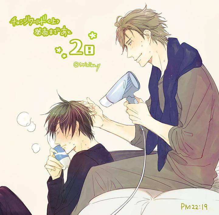 Change-World-Minaduki-Yuu-Eng page 13
