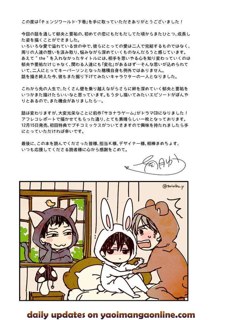 Change-World-Minaduki-Yuu-Eng page 7