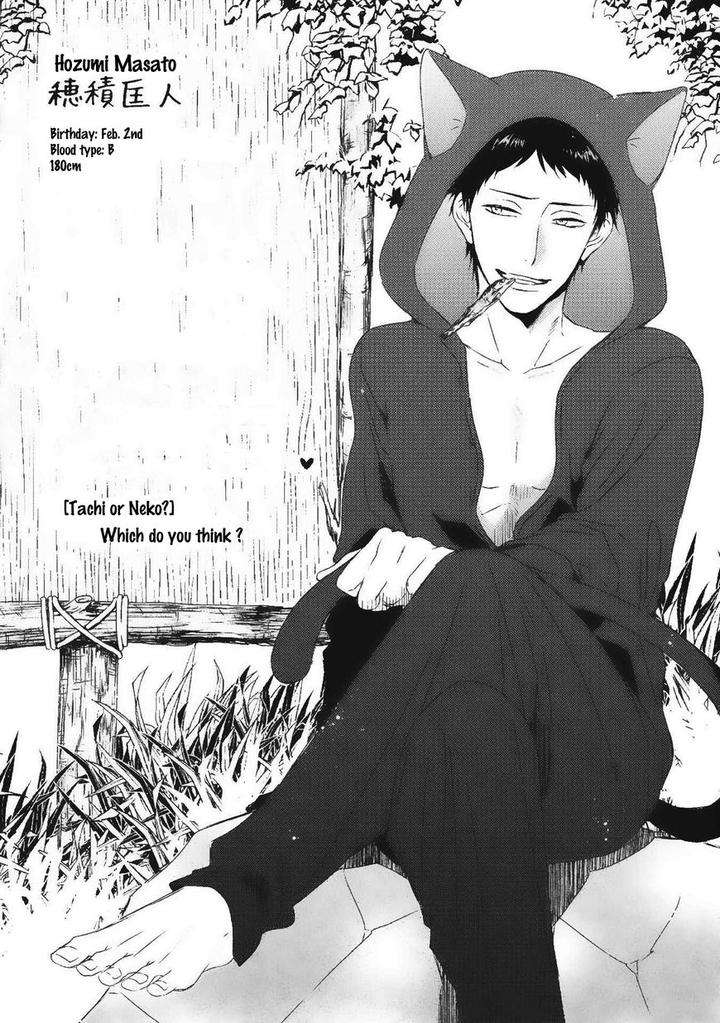 Change-World-Minaduki-Yuu-Eng page 8