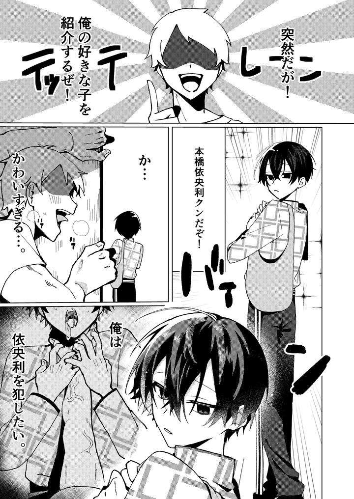 Charisma-Dj-The-Boy-I-Tried-To-Assault-Was-Too-Submissive-By-Sero-Sero-Osero-Sero-Jp page 2