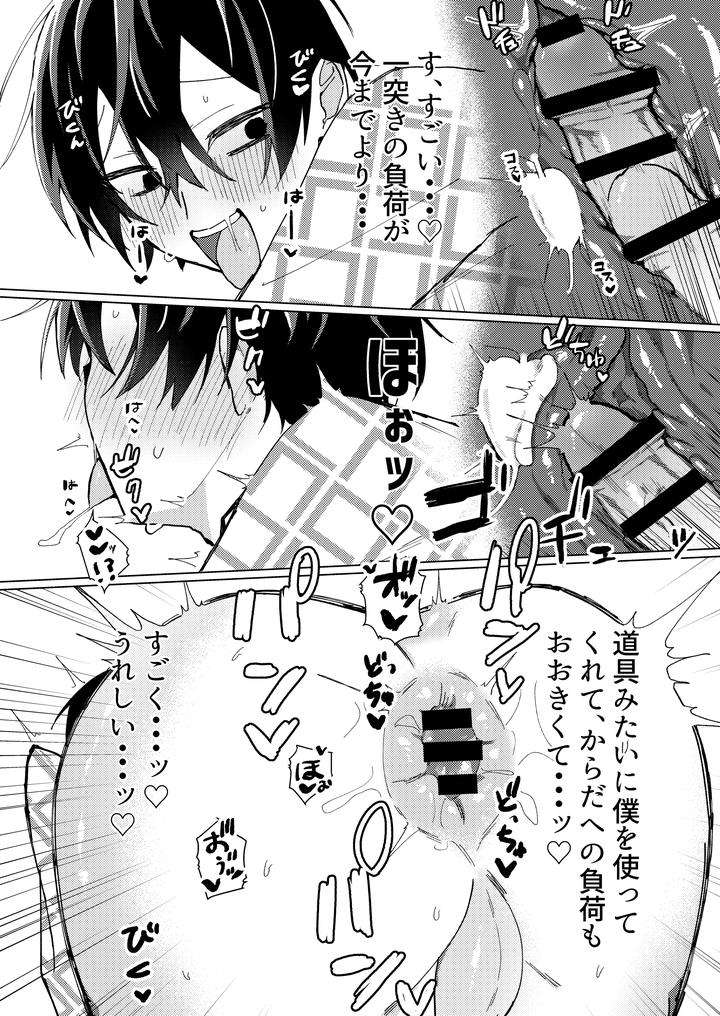 Charisma-Dj-The-Boy-I-Tried-To-Assault-Was-Too-Submissive-By-Sero-Sero-Osero-Sero-Jp page 11