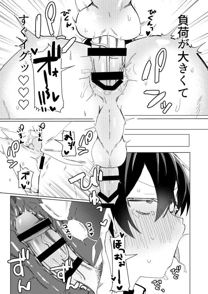 Charisma-Dj-The-Boy-I-Tried-To-Assault-Was-Too-Submissive-By-Sero-Sero-Osero-Sero-Jp page 14
