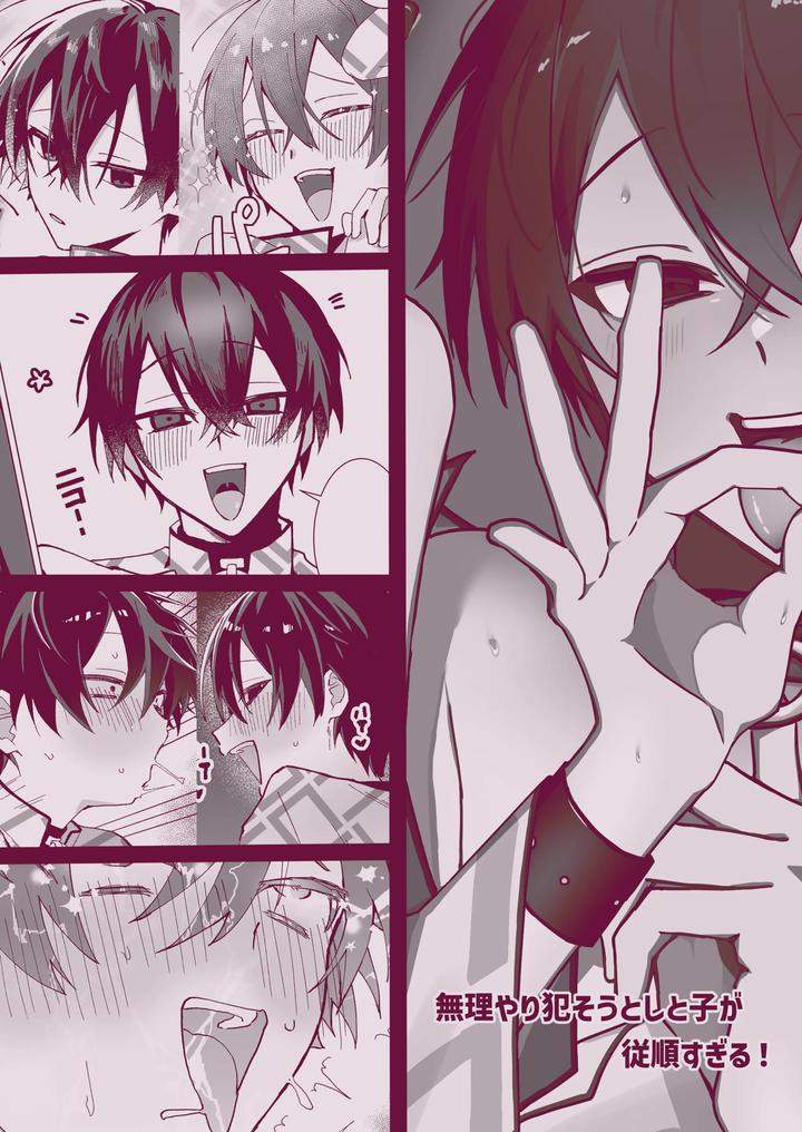 Charisma-Dj-The-Boy-I-Tried-To-Assault-Was-Too-Submissive-By-Sero-Sero-Osero-Sero-Jp page 23