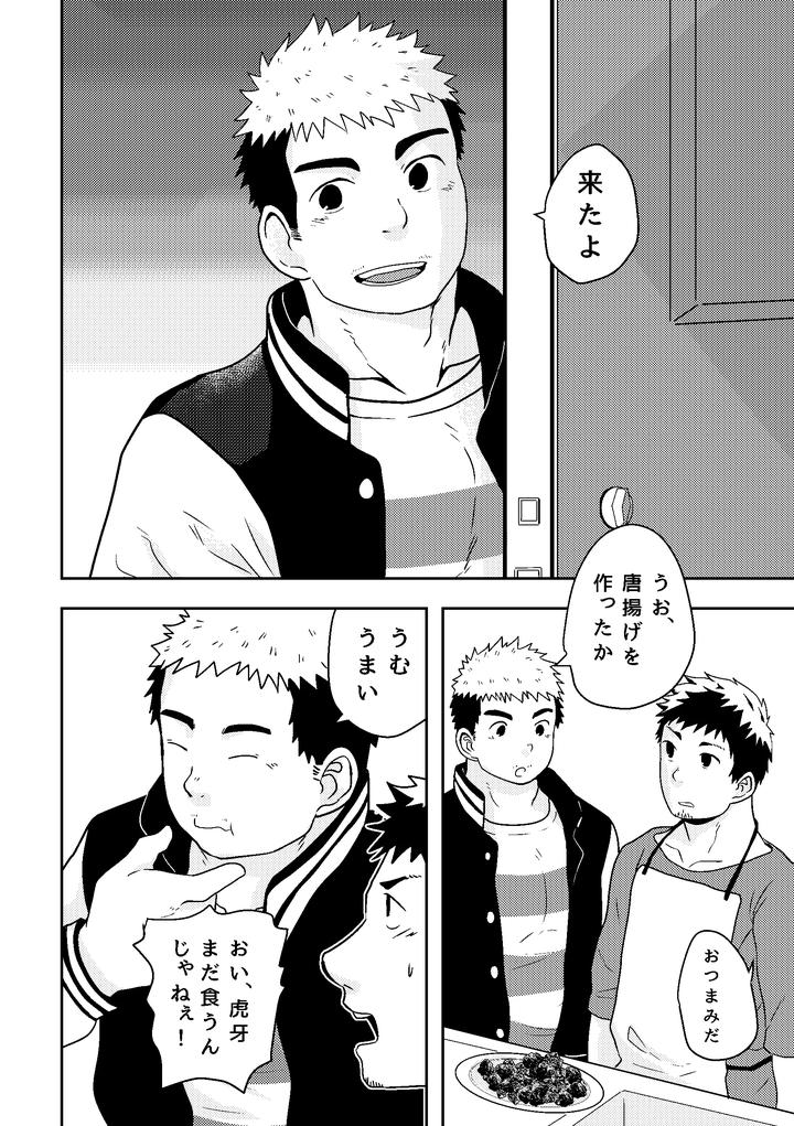 Check-Mate-By-Nanashi-Nil-Chn page 4