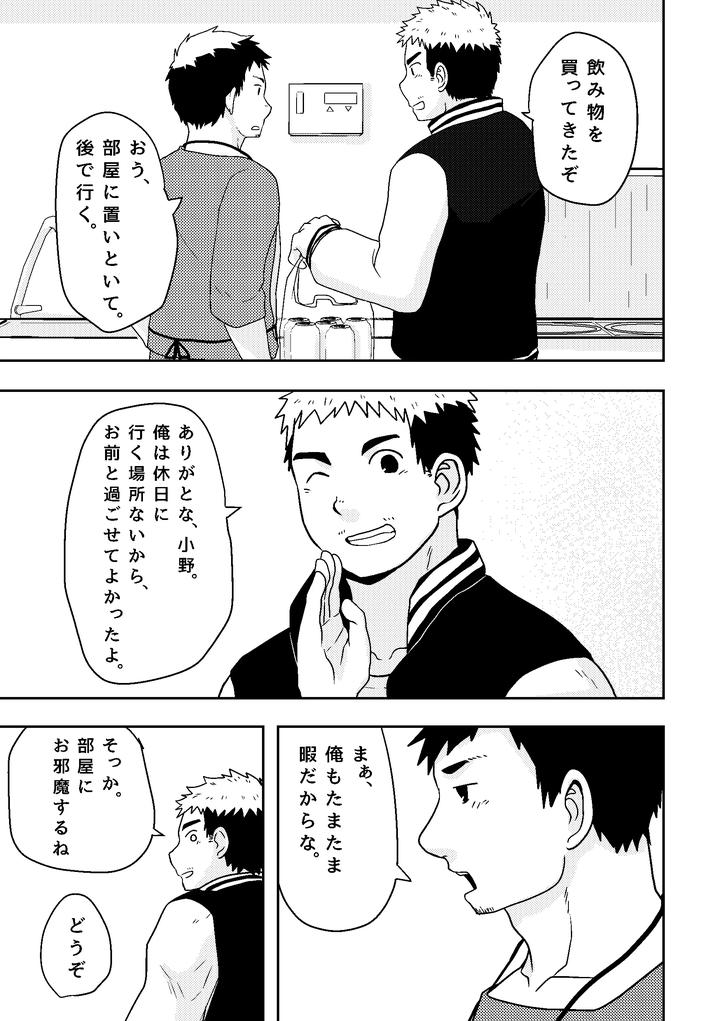 Check-Mate-By-Nanashi-Nil-Chn page 5