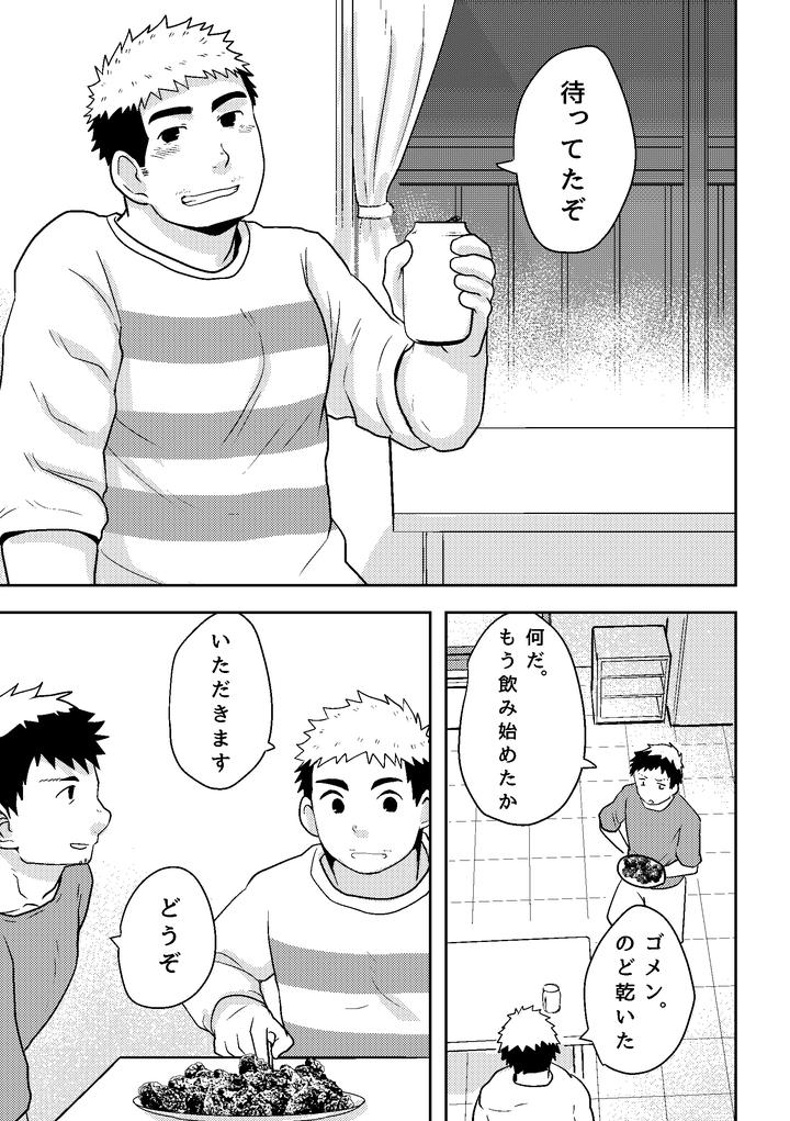 Check-Mate-By-Nanashi-Nil-Chn page 7