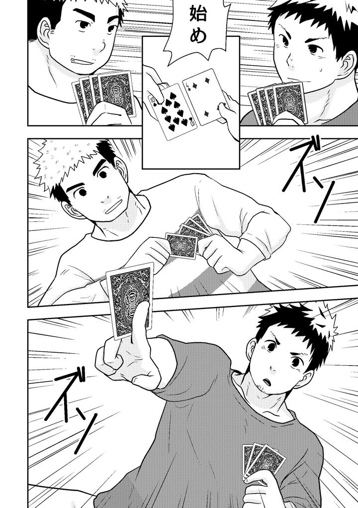 Check-Mate-By-Nanashi-Nil-Chn page 10
