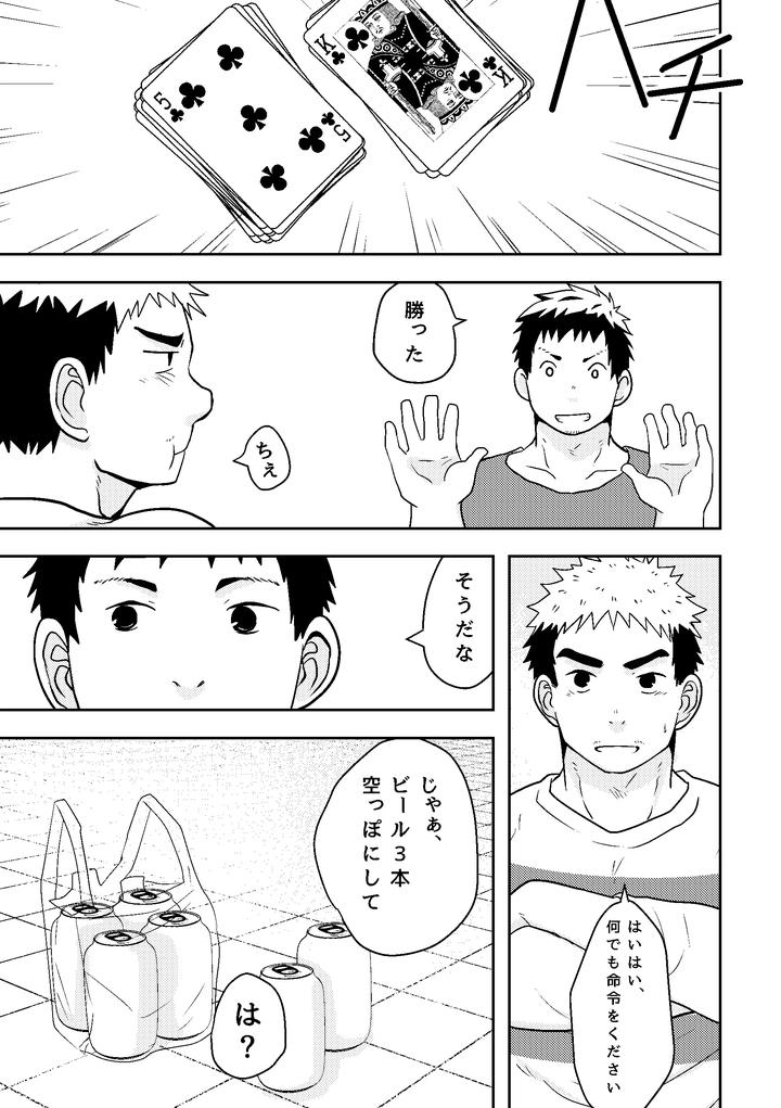 Check-Mate-By-Nanashi-Nil-Chn page 11