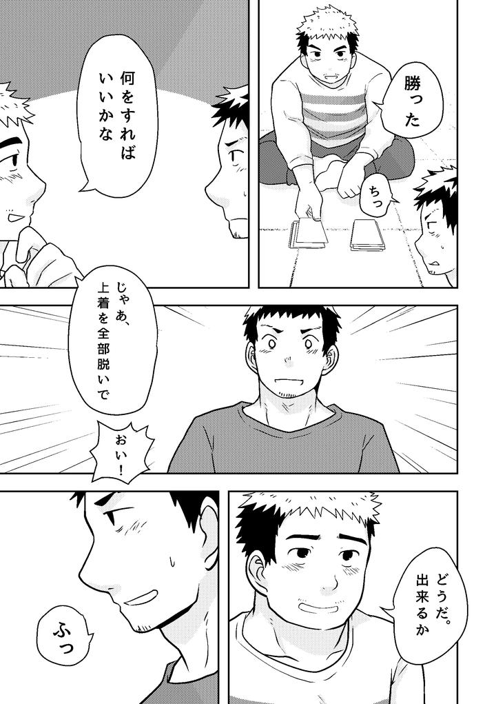 Check-Mate-By-Nanashi-Nil-Chn page 13
