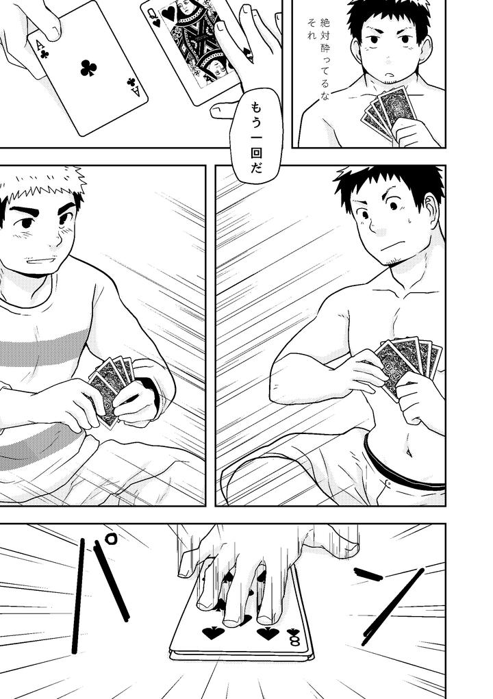 Check-Mate-By-Nanashi-Nil-Chn page 15