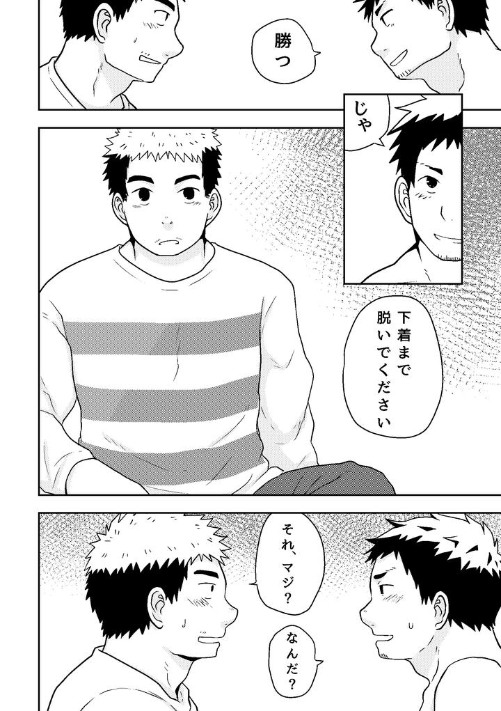 Check-Mate-By-Nanashi-Nil-Chn page 16