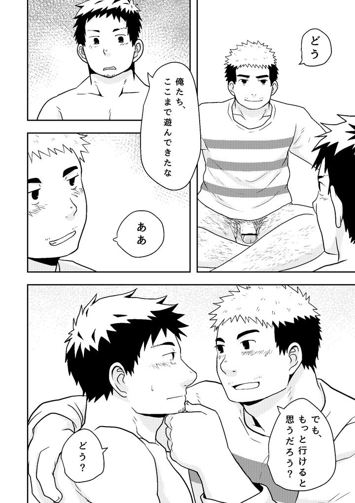 Check-Mate-By-Nanashi-Nil-Chn page 18