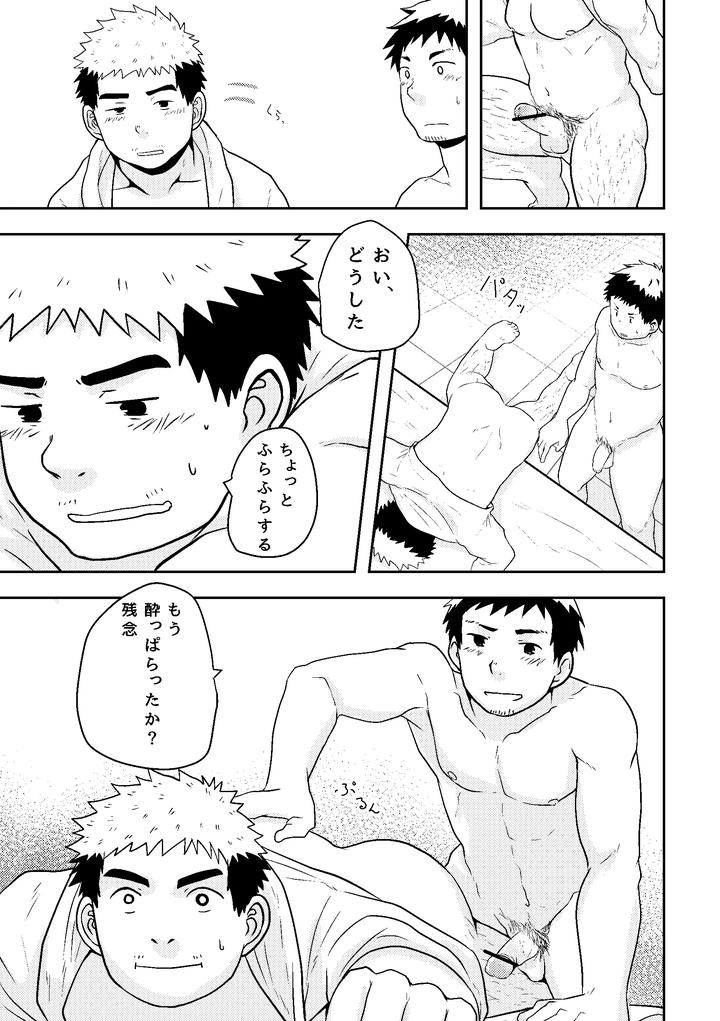 Check-Mate-By-Nanashi-Nil-Chn page 21