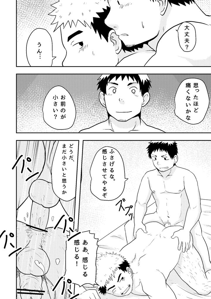 Check-Mate-By-Nanashi-Nil-Chn page 26