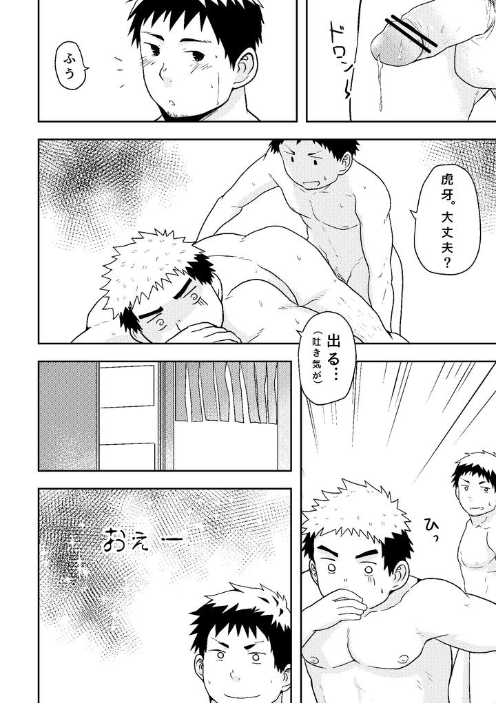 Check-Mate-By-Nanashi-Nil-Chn page 28