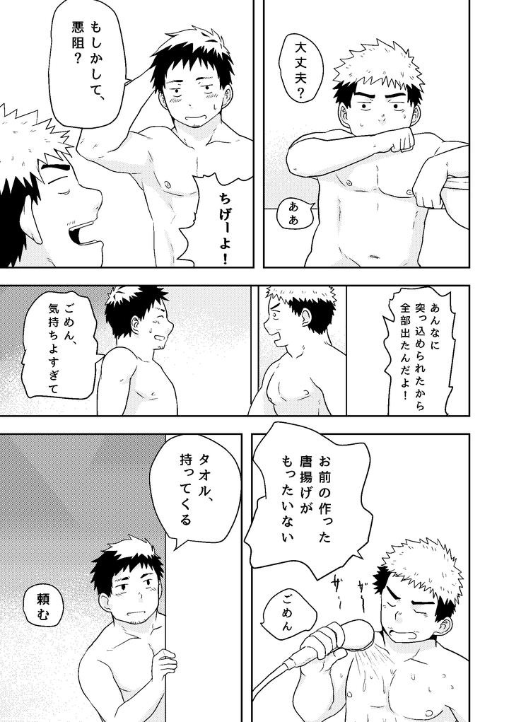 Check-Mate-By-Nanashi-Nil-Chn page 29