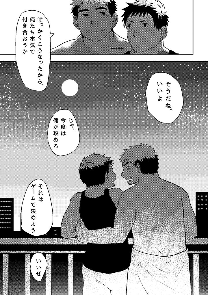 Check-Mate-By-Nanashi-Nil-Chn page 31
