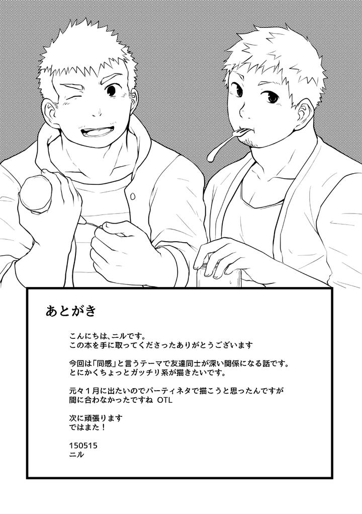 Check-Mate-By-Nanashi-Nil-Chn page 32