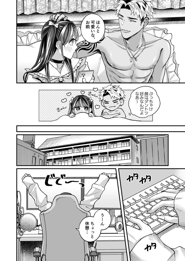 Cherrydoll-Egoist-Otokonoko-O-Daitara-Gachi-Koi-Sarete-Gyakuten-Kairaku-Ochi-By-Kairagi-Jp page 22