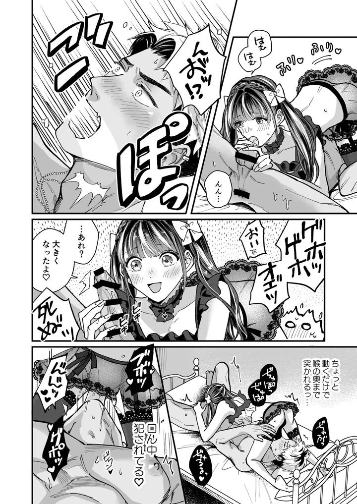 Cherrydoll-Egoist-Otokonoko-O-Daitara-Gachi-Koi-Sarete-Gyakuten-Kairaku-Ochi-By-Kairagi-Jp page 36