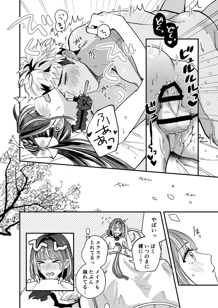 Cherrydoll-Egoist-Otokonoko-O-Daitara-Gachi-Koi-Sarete-Gyakuten-Kairaku-Ochi-By-Kairagi-Jp page 48