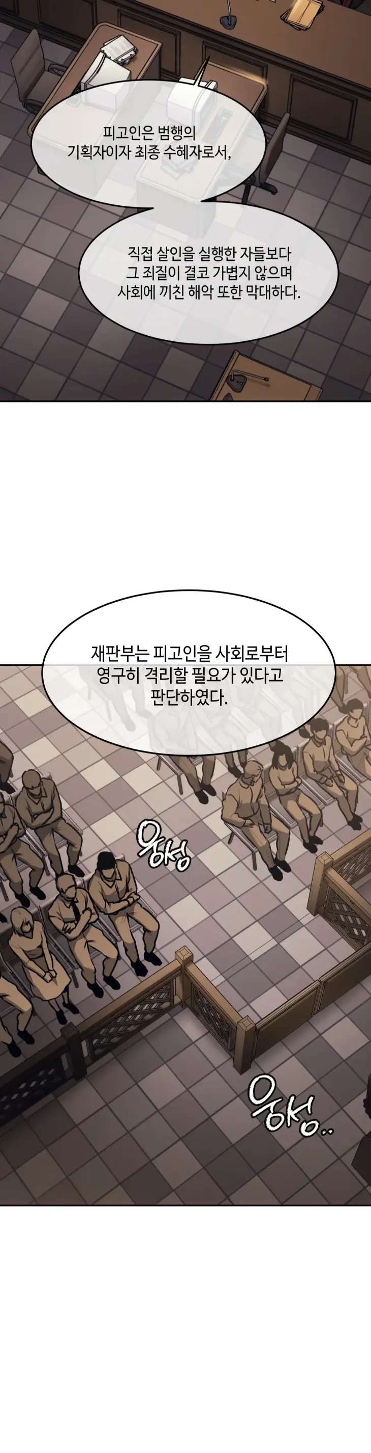 Chess-Piece-By-Evy-Season-3-Uncensored-Eng page 3