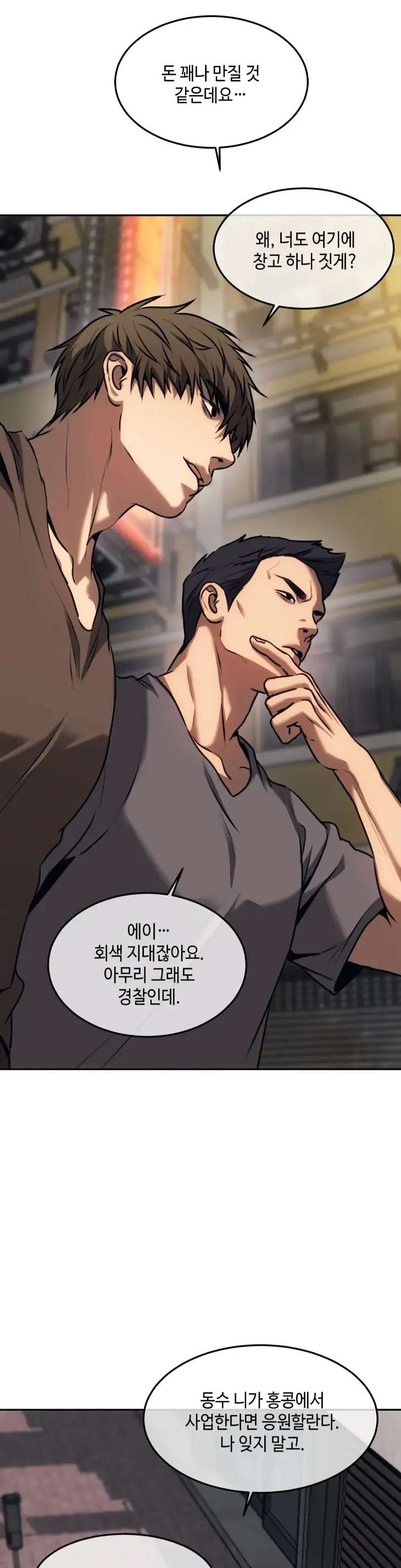 Chess-Piece-By-Evy-Season-3-Uncensored-Eng page 38
