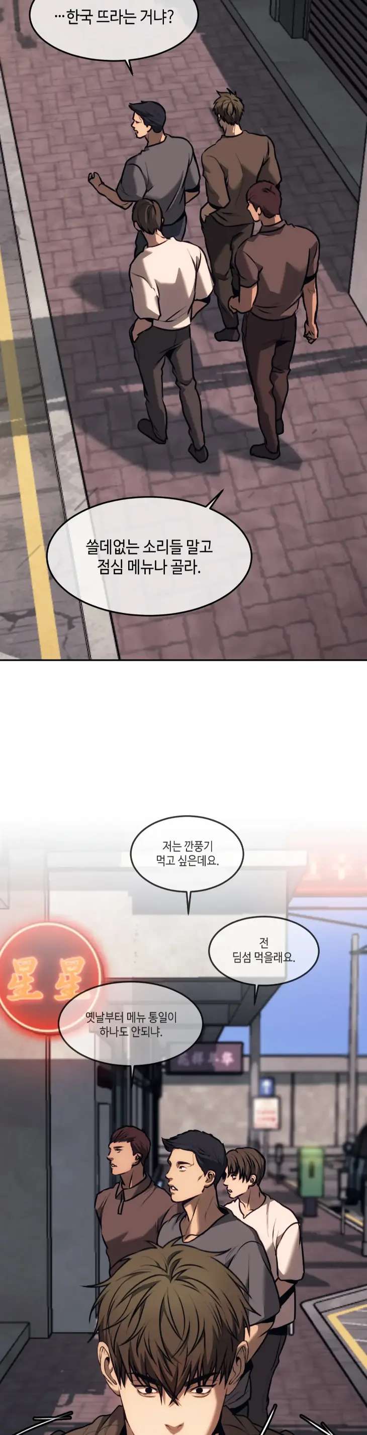 Chess-Piece-By-Evy-Season-3-Uncensored-Eng page 39