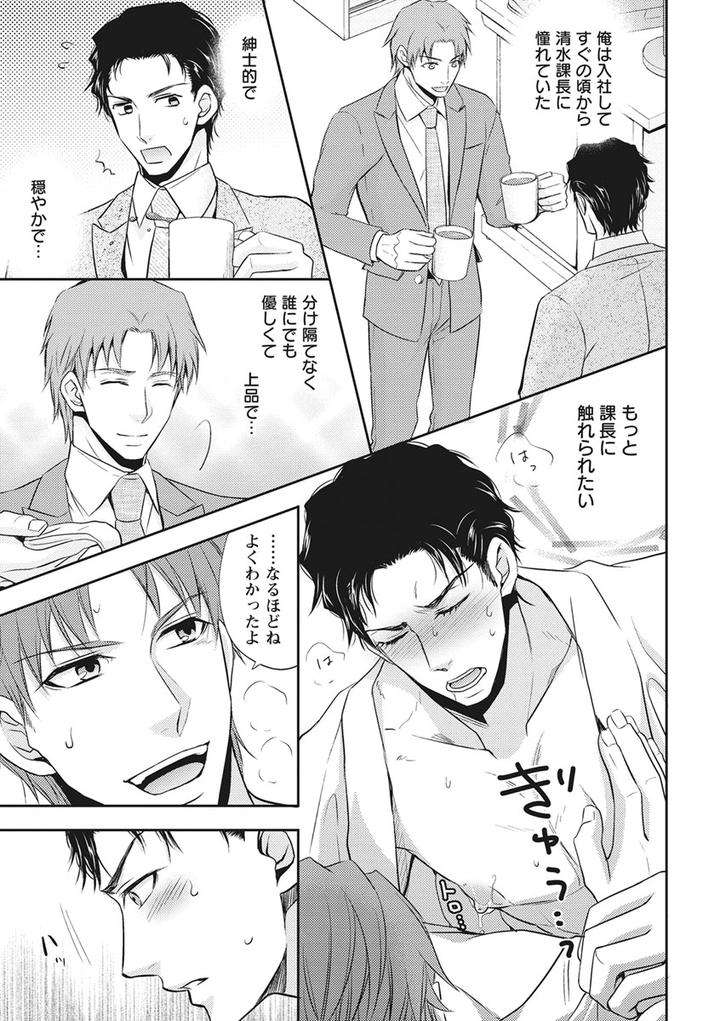 Chichi-Men-By-Aoyama-Aruto-Jp page 11