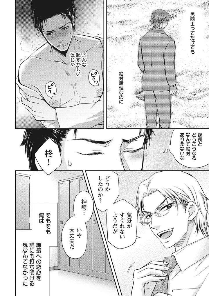 Chichi-Men-By-Aoyama-Aruto-Jp page 14