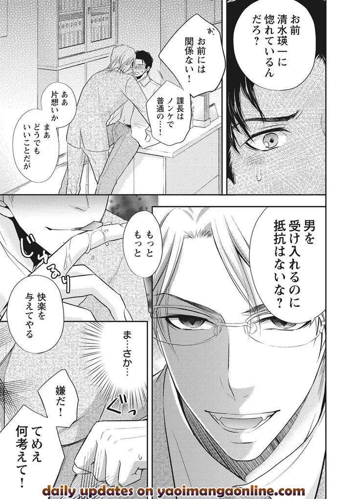 Chichi-Men-By-Aoyama-Aruto-Jp page 27