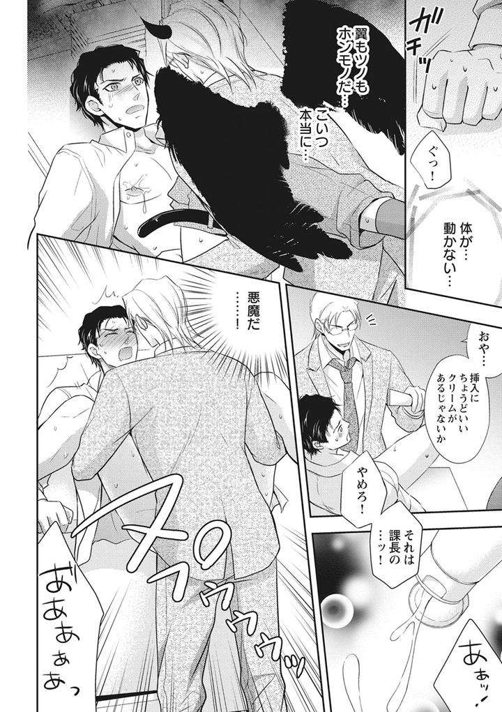 Chichi-Men-By-Aoyama-Aruto-Jp page 28