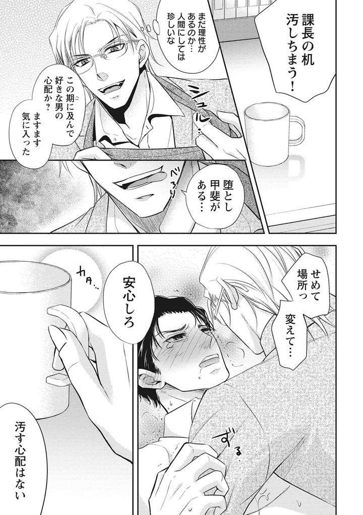 Chichi-Men-By-Aoyama-Aruto-Jp page 31