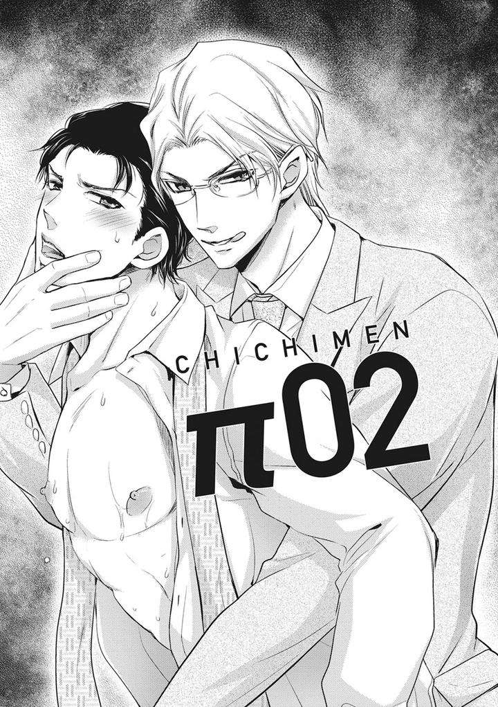 Chichi-Men-By-Aoyama-Aruto-Jp chapter_003 thumbnail