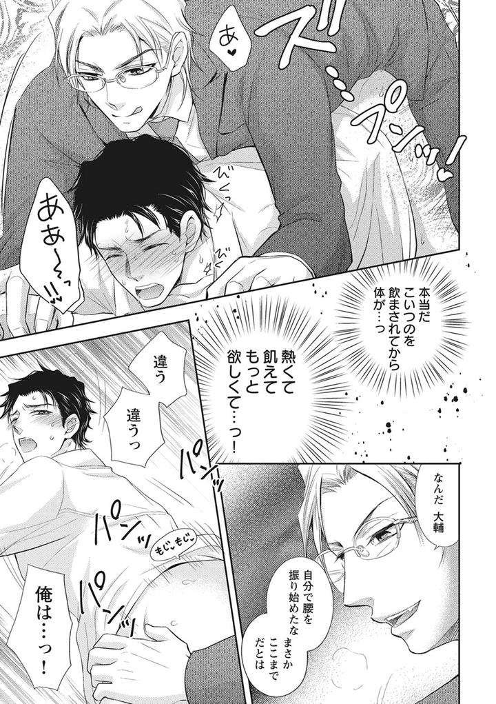Chichi-Men-By-Aoyama-Aruto-Jp page 11