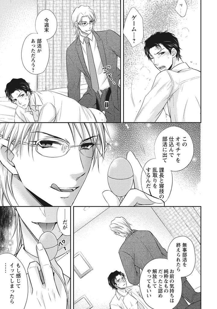 Chichi-Men-By-Aoyama-Aruto-Jp page 13