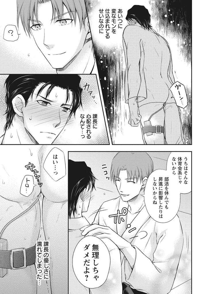 Chichi-Men-By-Aoyama-Aruto-Jp page 17