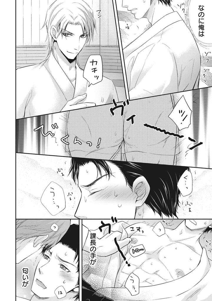 Chichi-Men-By-Aoyama-Aruto-Jp page 20