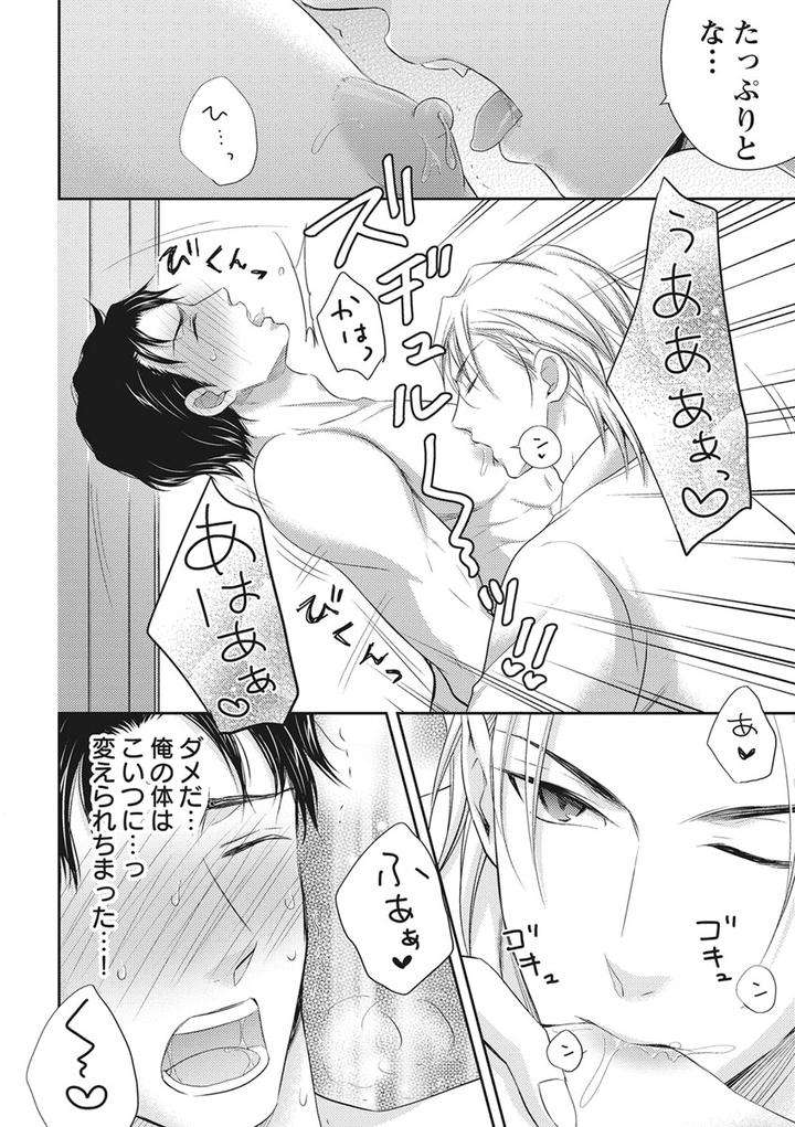 Chichi-Men-By-Aoyama-Aruto-Jp page 26