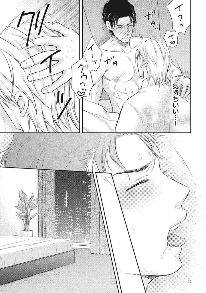 Chichi-Men-By-Aoyama-Aruto-Jp page 27
