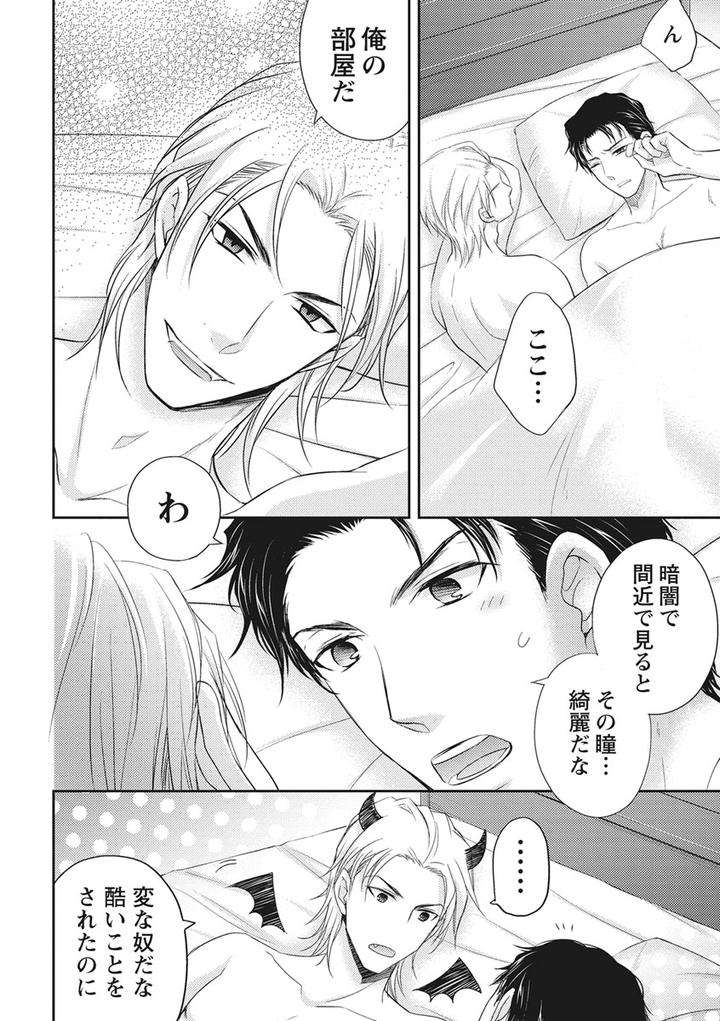 Chichi-Men-By-Aoyama-Aruto-Jp page 28