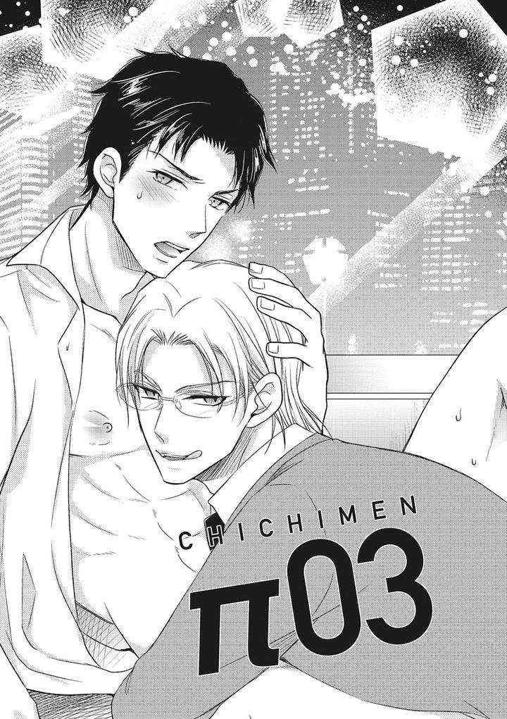 Chichi-Men-By-Aoyama-Aruto-Jp chapter_004 thumbnail