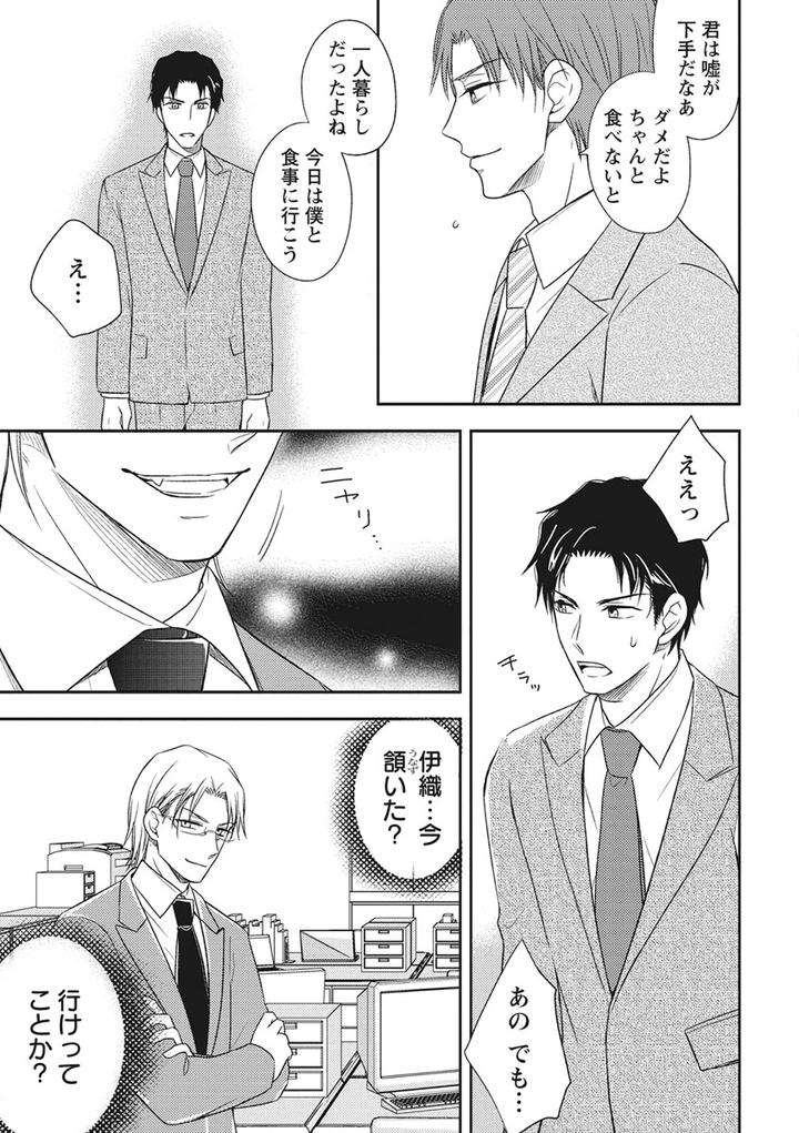 Chichi-Men-By-Aoyama-Aruto-Jp page 5