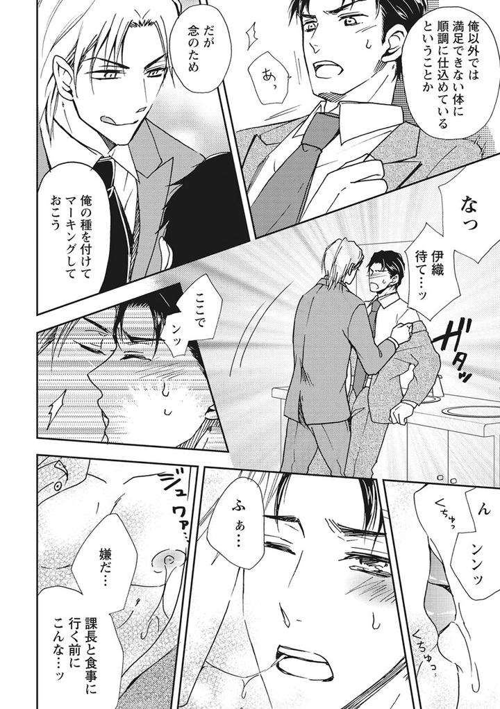 Chichi-Men-By-Aoyama-Aruto-Jp page 8