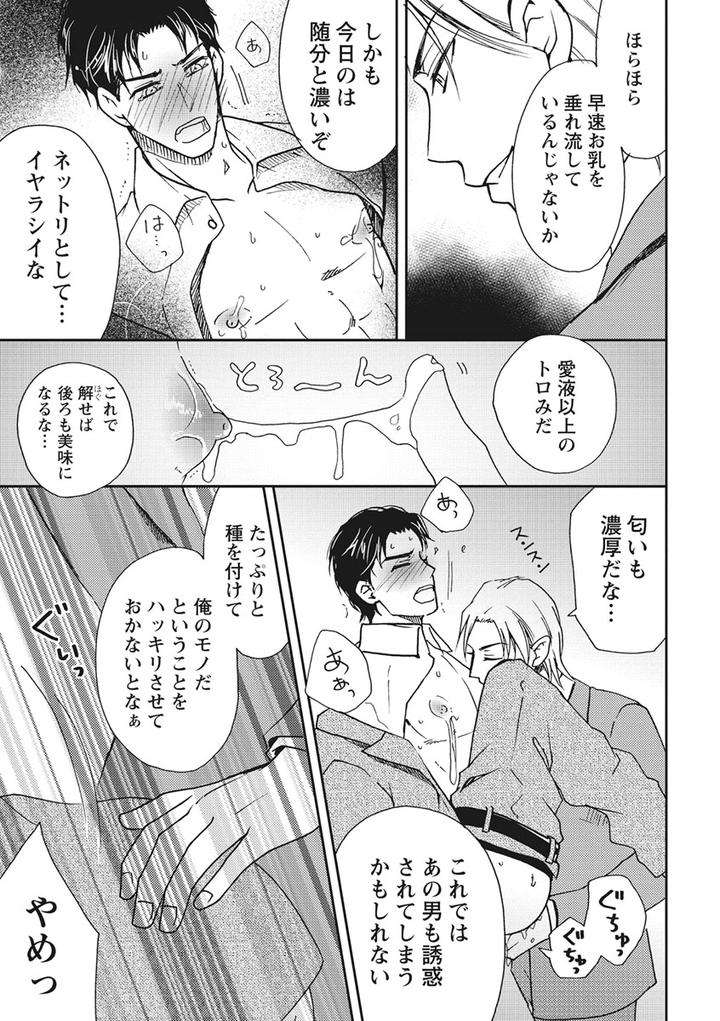 Chichi-Men-By-Aoyama-Aruto-Jp page 9