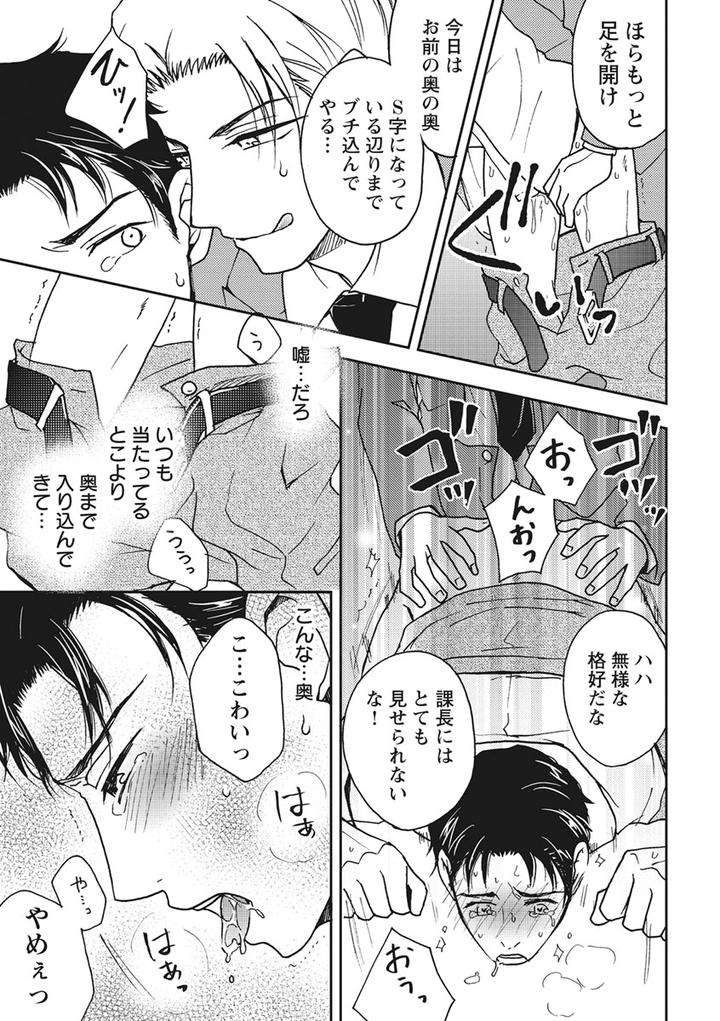 Chichi-Men-By-Aoyama-Aruto-Jp page 11
