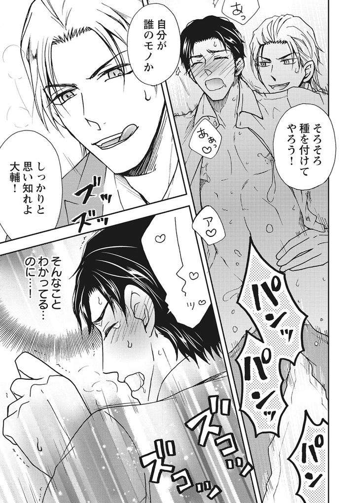 Chichi-Men-By-Aoyama-Aruto-Jp page 13