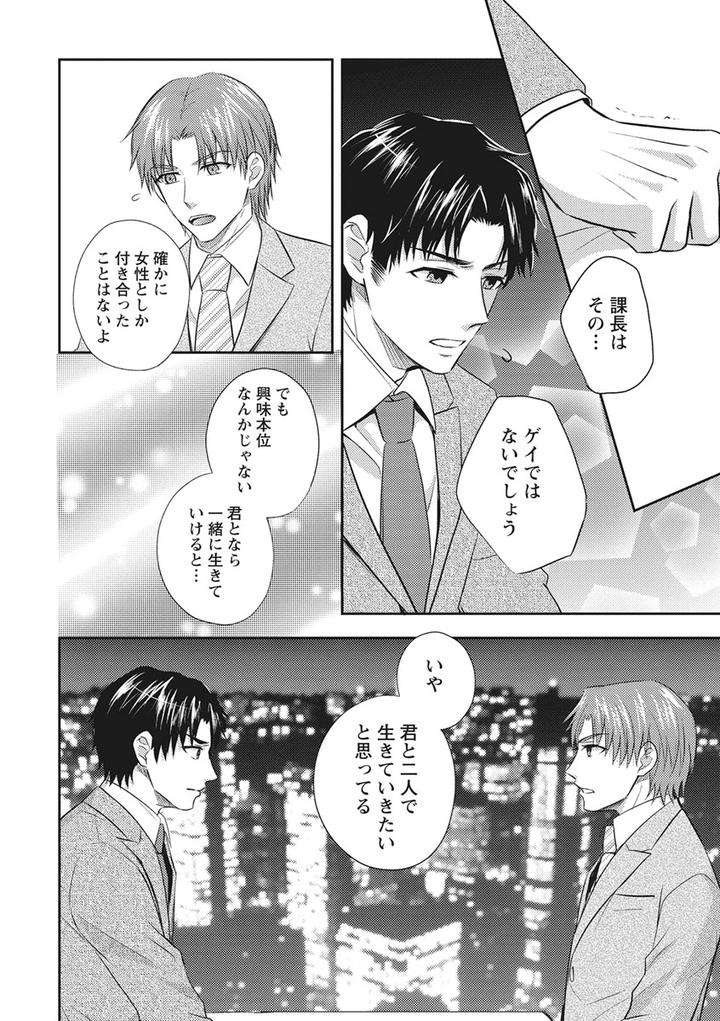 Chichi-Men-By-Aoyama-Aruto-Jp page 22