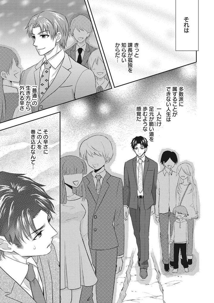 Chichi-Men-By-Aoyama-Aruto-Jp page 23