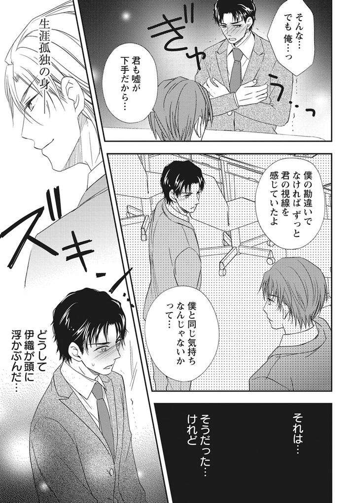 Chichi-Men-By-Aoyama-Aruto-Jp page 25